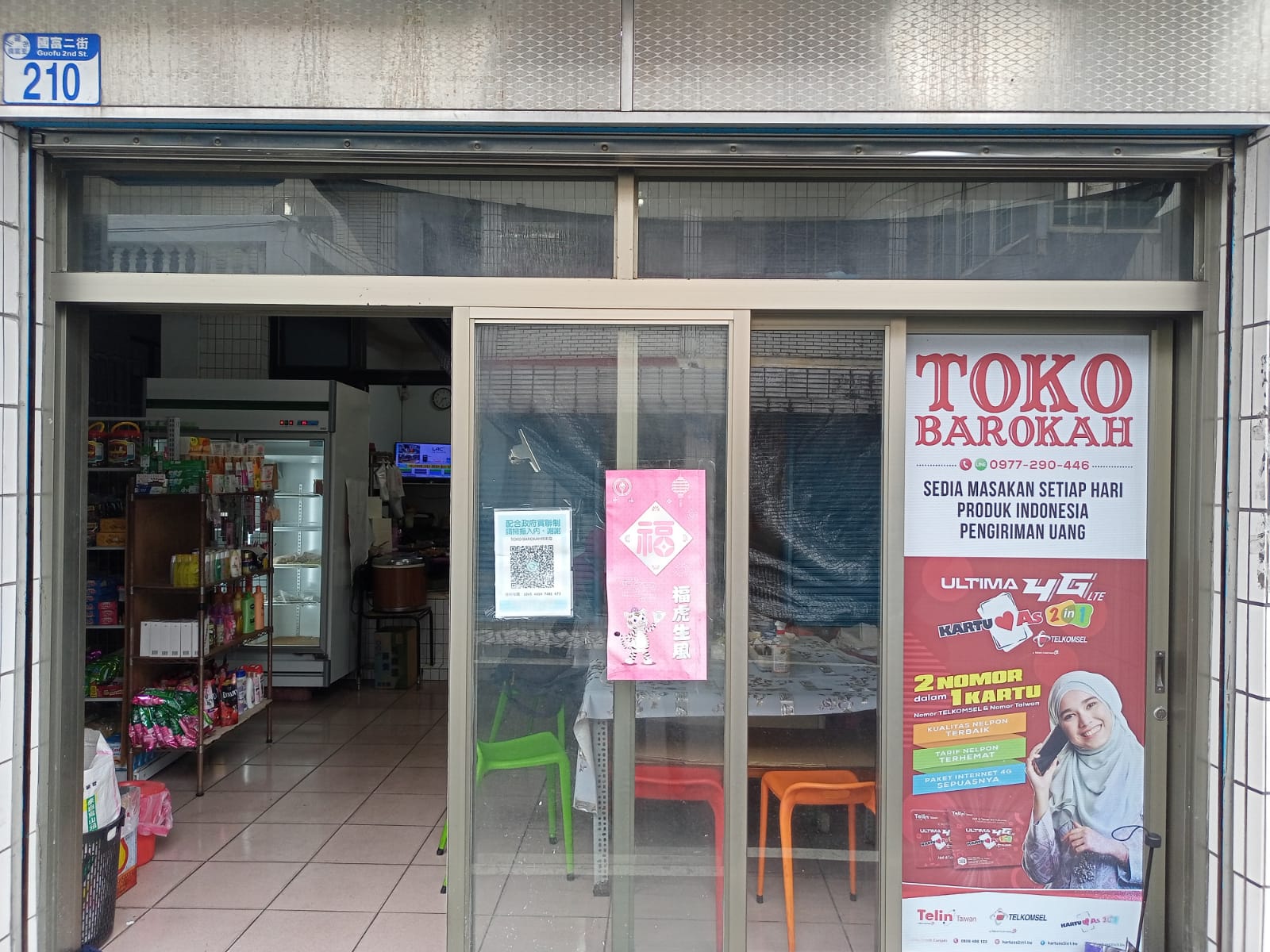 Toko Barokah: Jantung Berbelanja Lokal Cilacap
